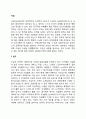 자살의 원인(자살에 대한 이론), 자살 위험요인, 자살예방 및 치료방법 2페이지