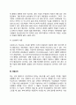 자살의 원인(자살에 대한 이론), 자살 위험요인, 자살예방 및 치료방법 4페이지