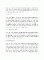 자살의 원인(자살에 대한 이론), 자살 위험요인, 자살예방 및 치료방법 7페이지