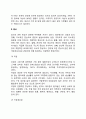 암의 원인(암 발생요인), 암의 종류별 증상, 암 치료 및 관리, 암 예방 4페이지