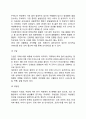 암의 원인(암 발생요인), 암의 종류별 증상, 암 치료 및 관리, 암 예방 5페이지
