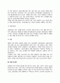 암의 원인(암 발생요인), 암의 종류별 증상, 암 치료 및 관리, 암 예방 6페이지