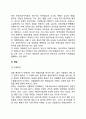 암의 원인(암 발생요인), 암의 종류별 증상, 암 치료 및 관리, 암 예방 8페이지