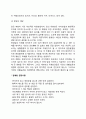 암의 원인(암 발생요인), 암의 종류별 증상, 암 치료 및 관리, 암 예방 9페이지