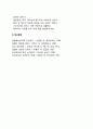 암의 원인(암 발생요인), 암의 종류별 증상, 암 치료 및 관리, 암 예방 10페이지