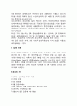 [회상치료] 회상요법 - 회상의 유형과 기능 및 효과, 집단회상요법 프로그램, 집단회상치료방법 3페이지