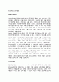 [회상치료] 회상요법 - 회상의 유형과 기능 및 효과, 집단회상요법 프로그램, 집단회상치료방법 4페이지