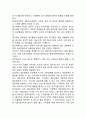 [회상치료] 회상요법 - 회상의 유형과 기능 및 효과, 집단회상요법 프로그램, 집단회상치료방법 5페이지