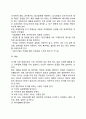 [체중조절] 비만의 정의와 원인(요인), 비만장애와 합병증, 비만의 예방 및 식이요법, 체중부족의 정의와 원인 및 식이요법, 바람직한 식생활 7페이지