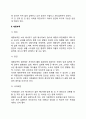 [체중조절] 비만의 정의와 원인(요인), 비만장애와 합병증, 비만의 예방 및 식이요법, 체중부족의 정의와 원인 및 식이요법, 바람직한 식생활 8페이지