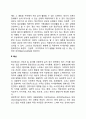 [정신건강] 정신건강의 개념(정의)과 특성(특징), 정신건강의 증진 및 관리방법 4페이지