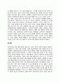 [정신건강] 정신건강의 개념(정의)과 특성(특징), 정신건강의 증진 및 관리방법 5페이지