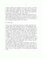 [정신건강] 정신건강의 개념(정의)과 특성(특징), 정신건강의 증진 및 관리방법 9페이지