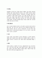 [식품알레르기와 식품불내성] 식품 알레르기의 정의와 발생요인(원인) 및 증상, 식품불내성의 진단과 치료방법 4페이지