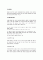 [식품알레르기와 식품불내성] 식품 알레르기의 정의와 발생요인(원인) 및 증상, 식품불내성의 진단과 치료방법 5페이지