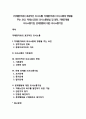 [치매환자와의 효과적인 의사소통] 치매환자와의 의사소통에 영향을 미치는 요인, 치매노인과의 의사소통방법 및 원칙, 치매단계별 의사소통기법, 문제행동에 대한 의사소통기법 1페이지