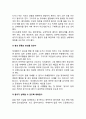 [치매환자와의 효과적인 의사소통] 치매환자와의 의사소통에 영향을 미치는 요인, 치매노인과의 의사소통방법 및 원칙, 치매단계별 의사소통기법, 문제행동에 대한 의사소통기법 3페이지