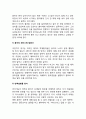 [치매환자와의 효과적인 의사소통] 치매환자와의 의사소통에 영향을 미치는 요인, 치매노인과의 의사소통방법 및 원칙, 치매단계별 의사소통기법, 문제행동에 대한 의사소통기법 4페이지