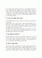[치매환자와의 효과적인 의사소통] 치매환자와의 의사소통에 영향을 미치는 요인, 치매노인과의 의사소통방법 및 원칙, 치매단계별 의사소통기법, 문제행동에 대한 의사소통기법 6페이지