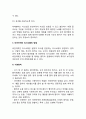 [치매환자와의 효과적인 의사소통] 치매환자와의 의사소통에 영향을 미치는 요인, 치매노인과의 의사소통방법 및 원칙, 치매단계별 의사소통기법, 문제행동에 대한 의사소통기법 7페이지