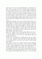 [치매환자간호] 치매환자의 간호사정 및 간호계획(간호지침), 치매환자의 일반적인 간호방법 3페이지