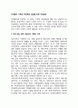 [치매노인가족 부양부담을 위한 지원방안] 치매환자가족의 부양부담 경감을 위한 지원방안 2페이지