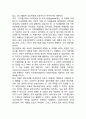 [치매노인가족 부양부담을 위한 지원방안] 치매환자가족의 부양부담 경감을 위한 지원방안 4페이지