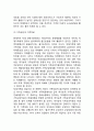 [치매노인가족 부양부담을 위한 지원방안] 치매환자가족의 부양부담 경감을 위한 지원방안 6페이지