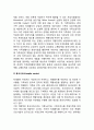 [치매노인가족 부양부담을 위한 지원방안] 치매환자가족의 부양부담 경감을 위한 지원방안 7페이지