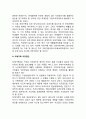 [치매노인가족 부양부담을 위한 지원방안] 치매환자가족의 부양부담 경감을 위한 지원방안 8페이지