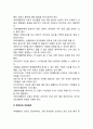 [치매노인가족 부양부담을 위한 지원방안] 치매환자가족의 부양부담 경감을 위한 지원방안 10페이지