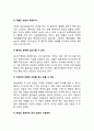 [미술요법] 미술치료(미술요법)의 이론적 배경 - 미술요법(미술치료)의 개념과 발전배경(역사), 미술치료에 대한 학자들의 견해, 미술치료(미술요법)의 특성(특징), 미술요법의 적용과 효과성 7페이지