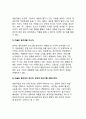 [미술요법] 미술치료(미술요법)의 이론적 배경 - 미술요법(미술치료)의 개념과 발전배경(역사), 미술치료에 대한 학자들의 견해, 미술치료(미술요법)의 특성(특징), 미술요법의 적용과 효과성 8페이지
