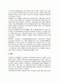 [원예요법] 원예치료 - 원예치료(원예요법)의 정의와 발달(역사), 원예요법(원예치료)의 효과 및 실제적용 3페이지