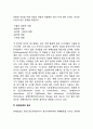 [원예요법] 원예치료 - 원예치료(원예요법)의 정의와 발달(역사), 원예요법(원예치료)의 효과 및 실제적용 5페이지