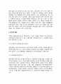 [원예요법] 원예치료 - 원예치료(원예요법)의 정의와 발달(역사), 원예요법(원예치료)의 효과 및 실제적용 7페이지
