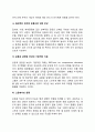 [운동] 운동의 정의와 종류 및 효과, 운동방법(운동의 강도, 지속시간, 빈도), 운동에 의한 부상 예방과 치료 9페이지