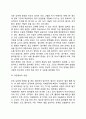 [운동] 운동의 정의와 종류 및 효과, 운동방법(운동의 강도, 지속시간, 빈도), 운동에 의한 부상 예방과 치료 10페이지