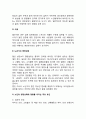 [노년기 영양관리] 노화와 영양, 노년기의 영양섭취, 노인의 영양상태에 영향을 주는 요인, 우리나라 노인의 건강 및 영양상태 문제점, 노년기 식생활관리 및 올바른 식습관 4페이지