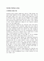 [치매노인부양] 치매환자 가족의 부양부담과 스트레스(치매가족 부양부담의 개념 및 내용) 2페이지