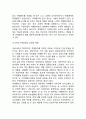 [치매노인부양] 치매환자 가족의 부양부담과 스트레스(치매가족 부양부담의 개념 및 내용) 5페이지