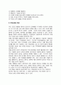 [치매환자의 재활] 치매환자에 대한 작업요법(작업요법의 개념과 목적 및 특징, 작업요법 접근방법, 작업요법 영역과 치료모형 및 치료과정, 치매환자에 대한 작업요법의 효과) 3페이지