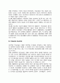 [치매환자의 재활] 치매환자에 대한 작업요법(작업요법의 개념과 목적 및 특징, 작업요법 접근방법, 작업요법 영역과 치료모형 및 치료과정, 치매환자에 대한 작업요법의 효과) 4페이지