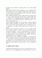 [치매환자의 재활] 치매환자에 대한 작업요법(작업요법의 개념과 목적 및 특징, 작업요법 접근방법, 작업요법 영역과 치료모형 및 치료과정, 치매환자에 대한 작업요법의 효과) 5페이지