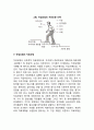 [치매환자의 재활] 치매환자에 대한 작업요법(작업요법의 개념과 목적 및 특징, 작업요법 접근방법, 작업요법 영역과 치료모형 및 치료과정, 치매환자에 대한 작업요법의 효과) 8페이지