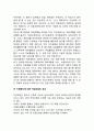 [치매환자의 재활] 치매환자에 대한 작업요법(작업요법의 개념과 목적 및 특징, 작업요법 접근방법, 작업요법 영역과 치료모형 및 치료과정, 치매환자에 대한 작업요법의 효과) 9페이지