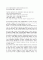 [치매환자의 재활] 치매환자에 대한 작업요법(작업요법의 개념과 목적 및 특징, 작업요법 접근방법, 작업요법 영역과 치료모형 및 치료과정, 치매환자에 대한 작업요법의 효과) 10페이지