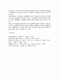[치매환자의 재활] 치매환자에 대한 작업요법(작업요법의 개념과 목적 및 특징, 작업요법 접근방법, 작업요법 영역과 치료모형 및 치료과정, 치매환자에 대한 작업요법의 효과) 11페이지