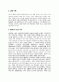 [노인문제와 치매] 노화와 치매, 고령화와 치매, 사회문제로서의 치매, 노인복지제도에서의 치매문제, 치매문제에 대한 학문적 관점 3페이지