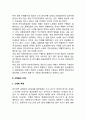 [노인문제와 치매] 노화와 치매, 고령화와 치매, 사회문제로서의 치매, 노인복지제도에서의 치매문제, 치매문제에 대한 학문적 관점 7페이지
